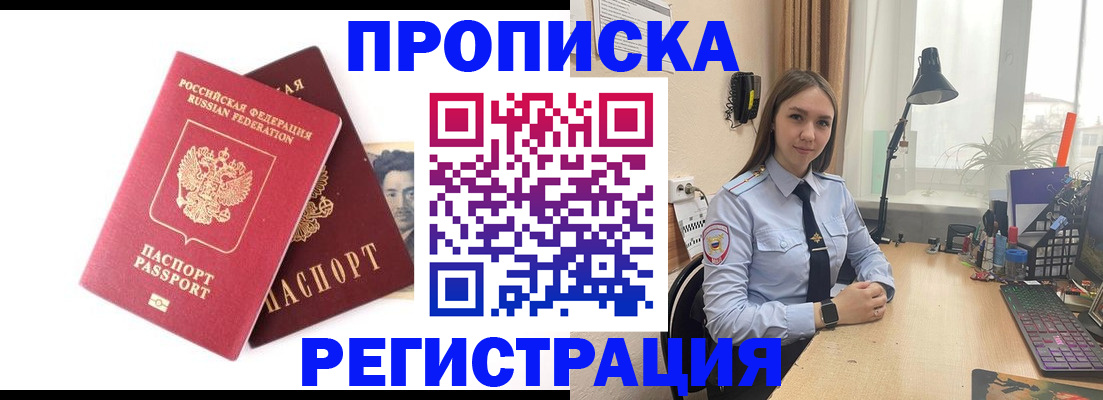 регистрация для школы в Джанкое