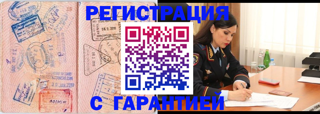 прописка при наличии разрешения на временное проживание в Джанкое